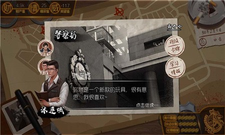 我的无间道破解版_一笑下载站