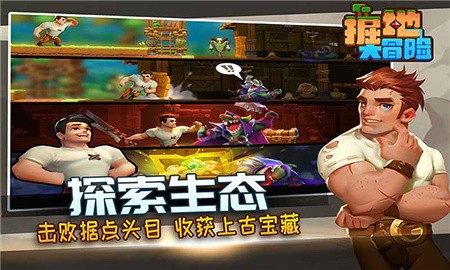 掘地大冒险国际服_一笑下载站