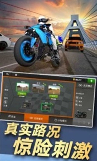 热血机车手_一笑下载站