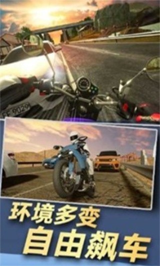 热血机车手_一笑下载站