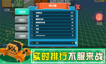 像素碰碰车破解版_一笑下载站