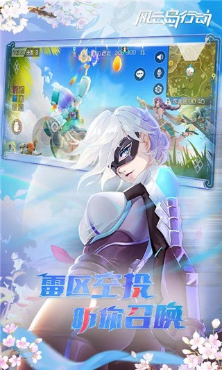 风云岛行动破解版_一笑下载站