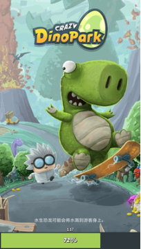 疯狂恐龙公园_一笑下载站