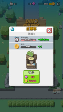 疯狂恐龙公园_一笑下载站