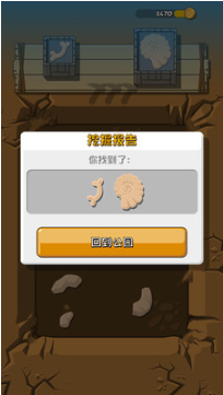 疯狂恐龙公园_一笑下载站