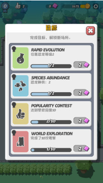 疯狂恐龙公园_一笑下载站