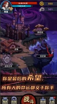 不一样传说官方版_一笑下载站