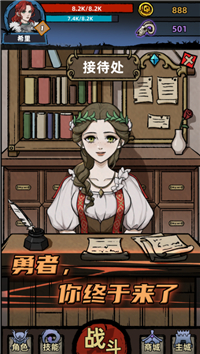 不一样传说官方版_一笑下载站