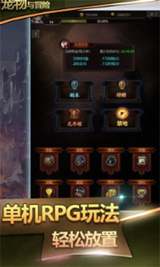 宠物与冒险破解版_一笑下载站