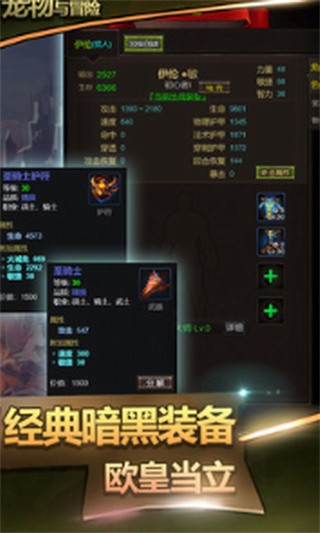 宠物与冒险破解版_一笑下载站