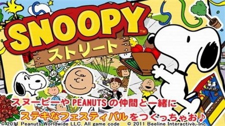 史努比街市破解版_一笑下载站