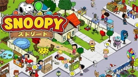 史努比街市破解版_一笑下载站