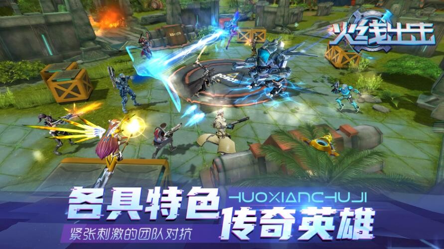 火线出击online_一笑下载站