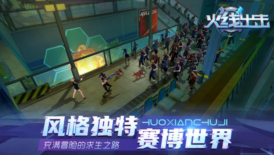 火线出击online_一笑下载站