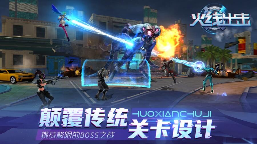 火线出击online_一笑下载站