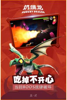 饥饿龙破解版无限金币_一笑下载站
