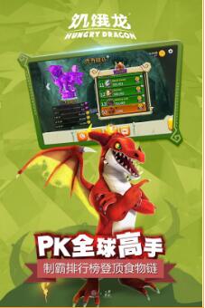 饥饿龙破解版无限金币_一笑下载站