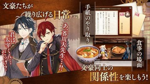 文豪与炼金术师_一笑下载站