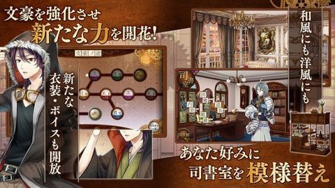 文豪与炼金术师_一笑下载站