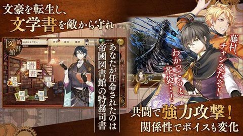 文豪与炼金术师_一笑下载站