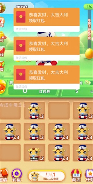 合成牛魔王红包版_一笑下载站