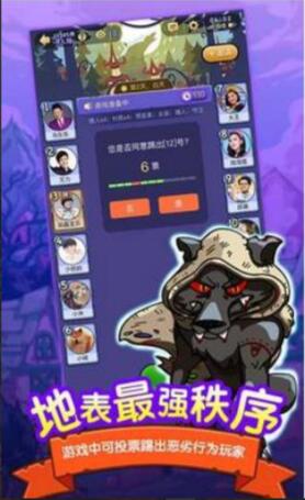 饭局狼人_一笑下载站