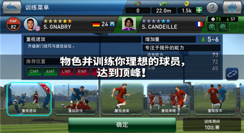 实况球会经理破解版_一笑下载站