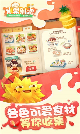 水果别跑破解版_一笑下载站