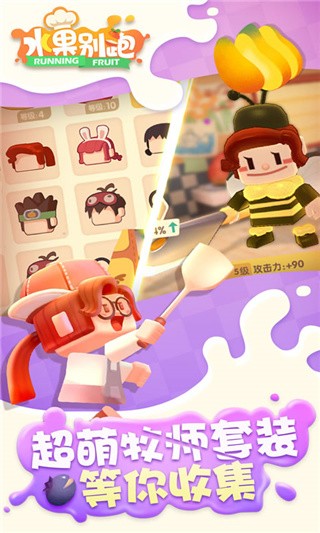 水果别跑破解版_一笑下载站