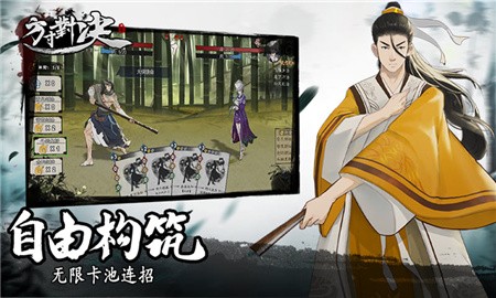 方寸对决破解版_一笑下载站