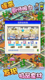 海鲜寿司物语_一笑下载站