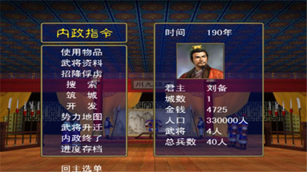 三国群英传破解版单机_一笑下载站