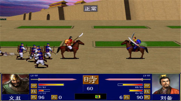 三国群英传破解版单机_一笑下载站