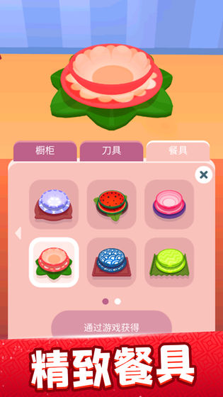 欢乐大厨游戏_一笑下载站