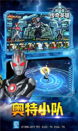 奥特曼英雄传奇破解版_一笑下载站