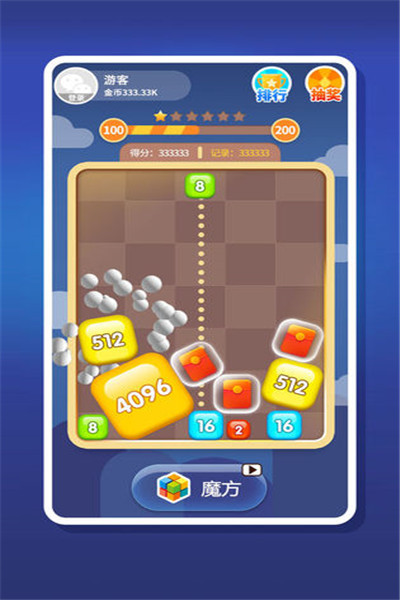 2048趣消消红包版_一笑下载站