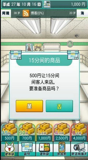 深夜便利店的故事破解版_一笑下载站