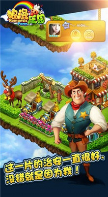 浪漫庄园手游破解版_一笑下载站