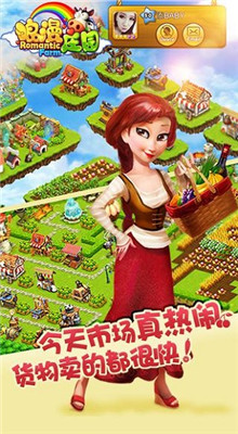 浪漫庄园手游破解版_一笑下载站