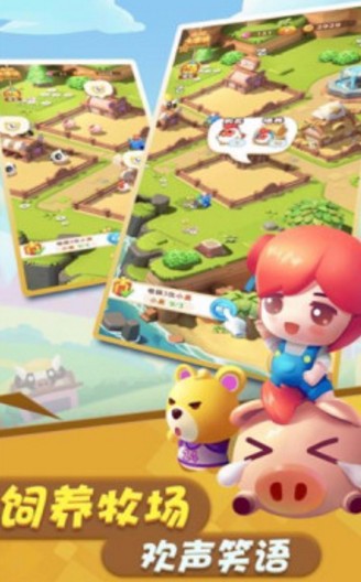 开心大丰收红包版_一笑下载站