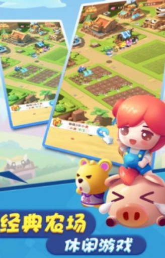 开心大丰收红包版_一笑下载站