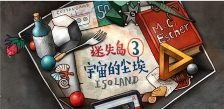 迷失岛破解版_一笑下载站