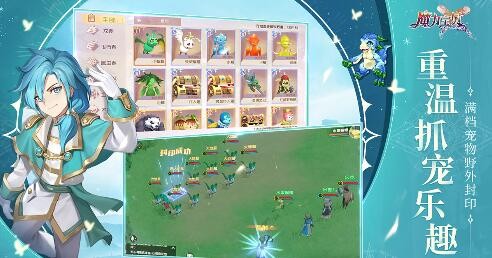 魔力宝贝旅人_一笑下载站