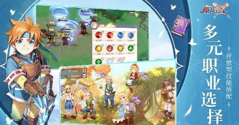 魔力宝贝旅人_一笑下载站