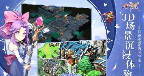 魔力宝贝旅人_一笑下载站