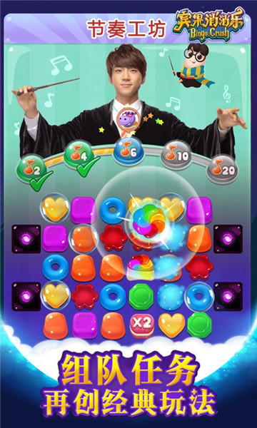 宾果消消乐红包版_一笑下载站