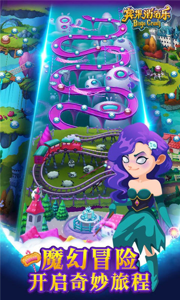 宾果消消乐红包版_一笑下载站