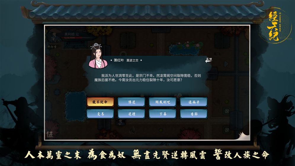 经天纪破解版_一笑下载站