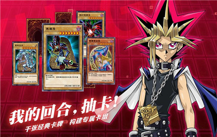 游戏王决斗链接国际版_一笑下载站