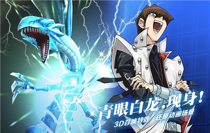 游戏王决斗链接国际版_一笑下载站